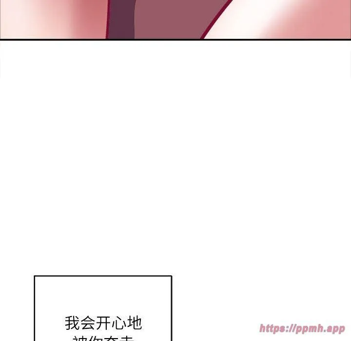 母女 第17話 第170页