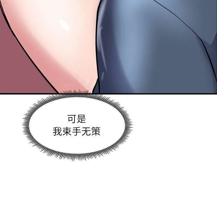 母女 第17話 第124页