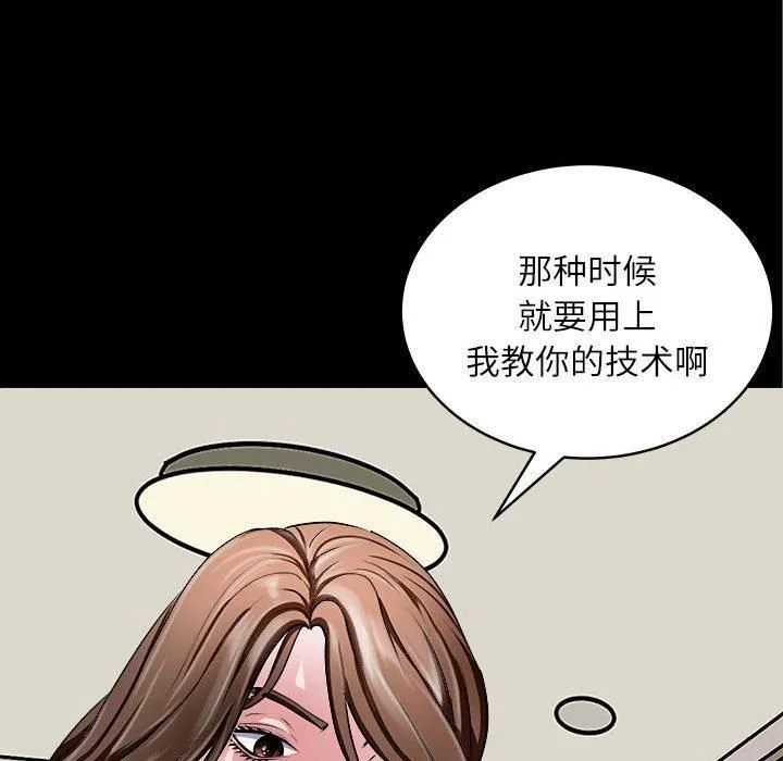 母女 第17話 第145页