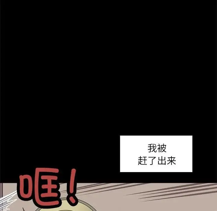 母女 第5話 第86页