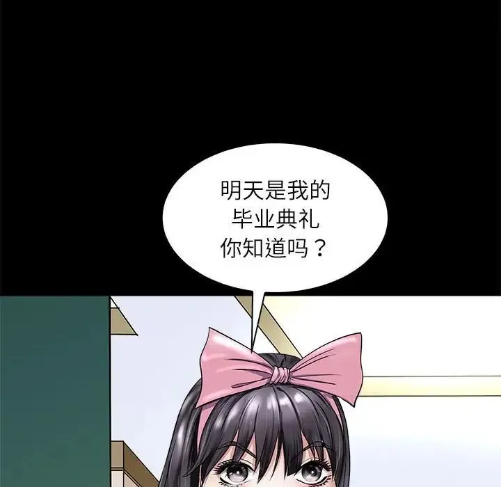 母女 第5話 第122页