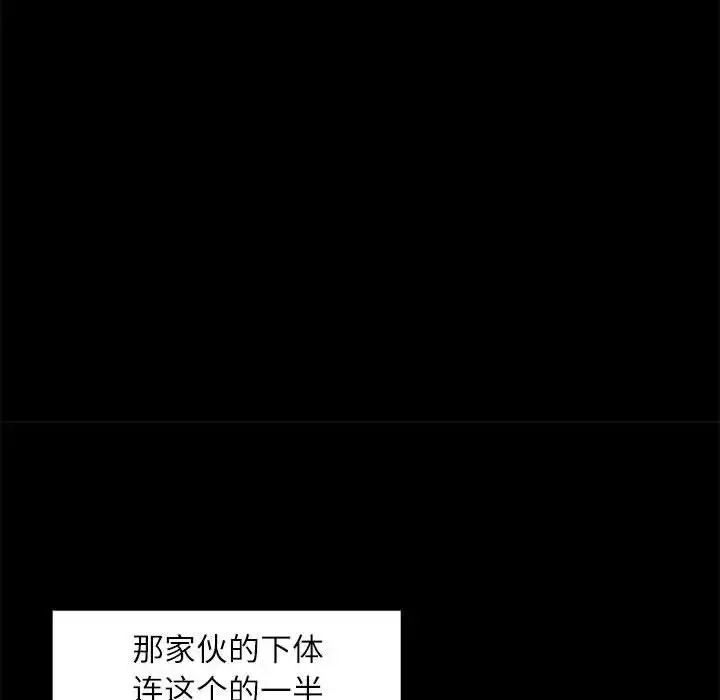母女 第5話 第115页