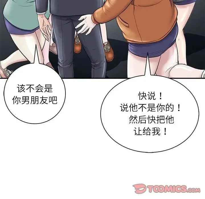 母女 第5話 第135页