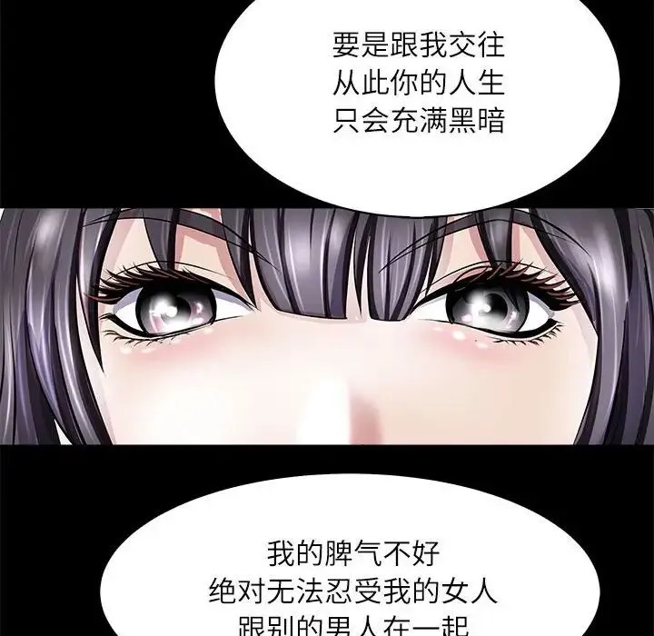 母女 第5話 第76页