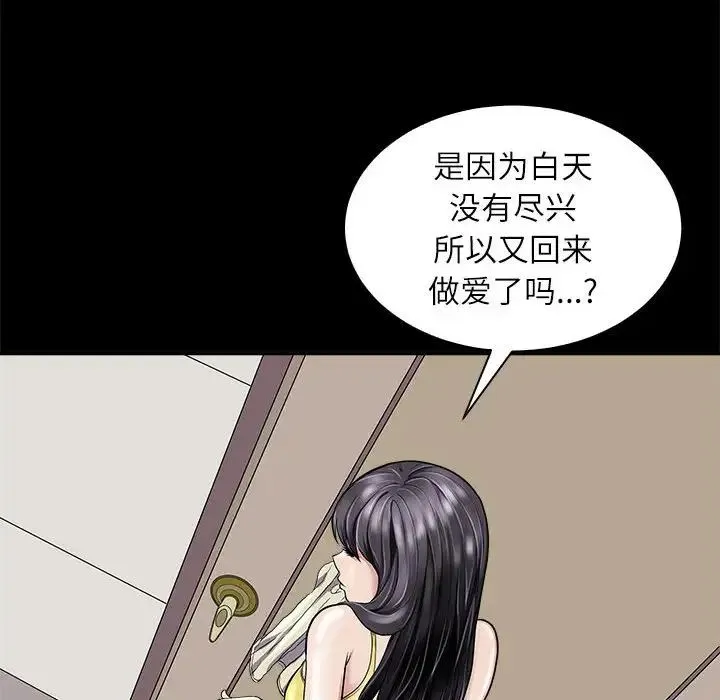母女 第5話 第50页