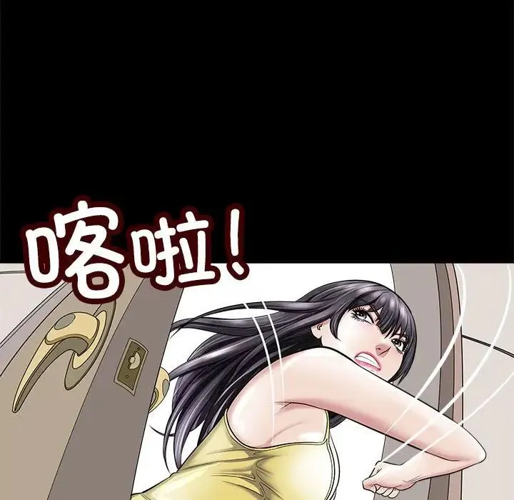 母女 第5話 第52页