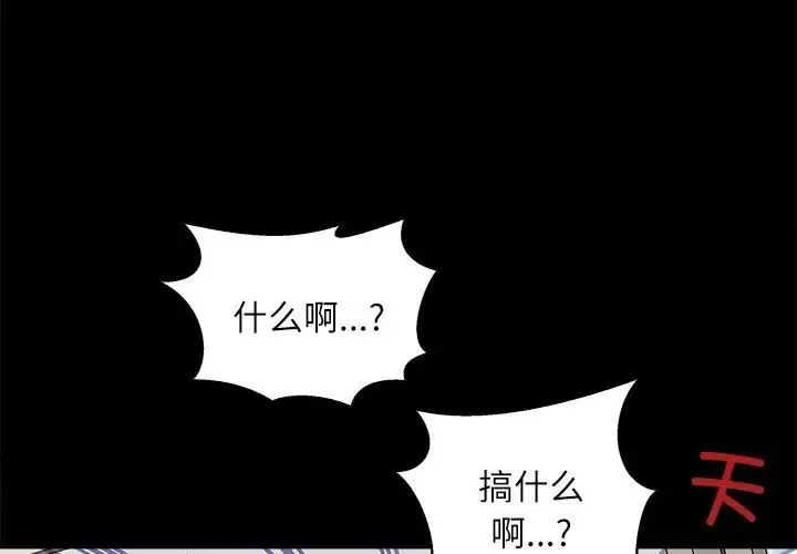 母女 第5話 第1页