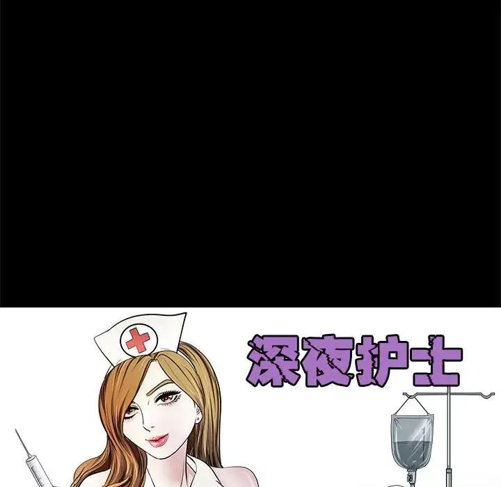 母女 第5話 第94页