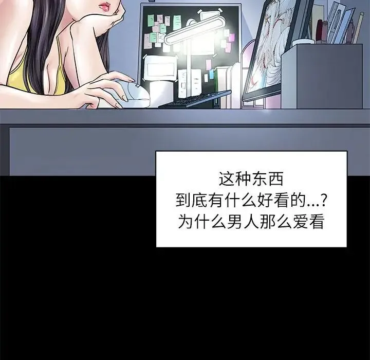母女 第5話 第103页