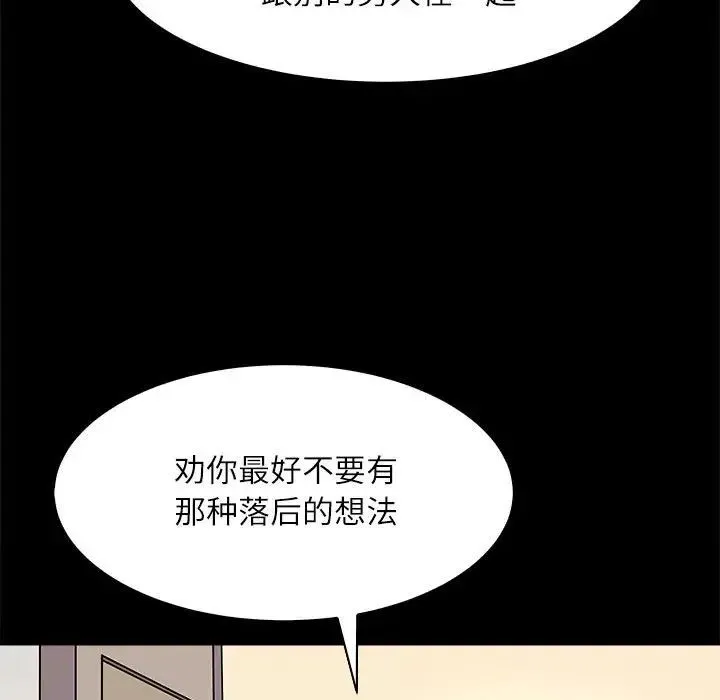 母女 第5話 第77页