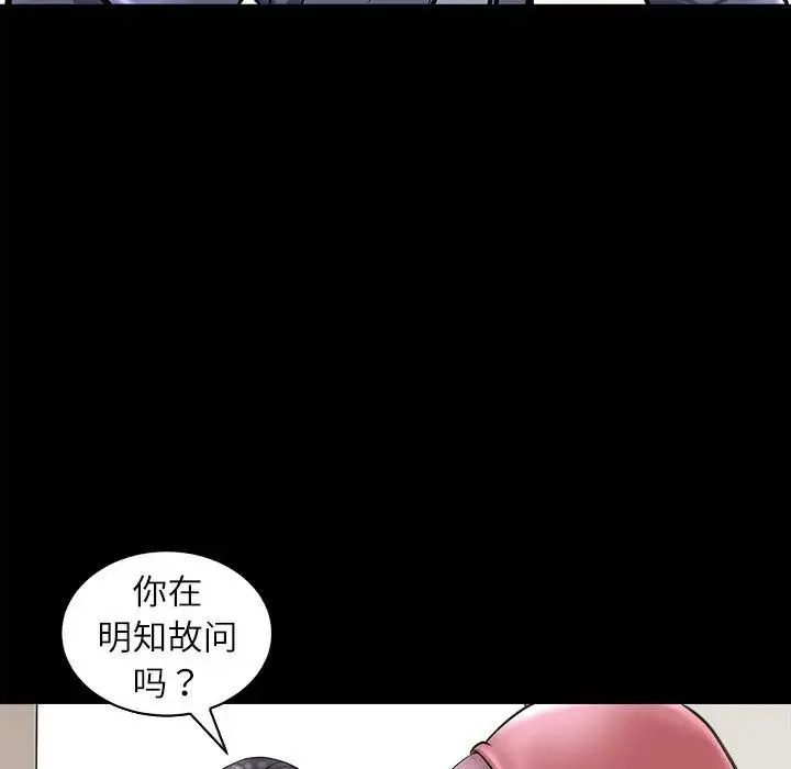 母女 第5話 第60页