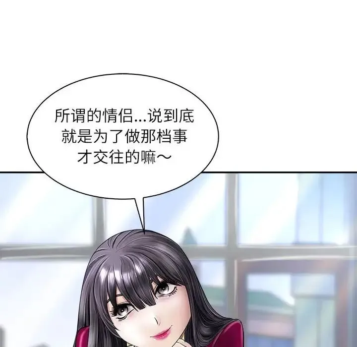 母女 第5話 第169页