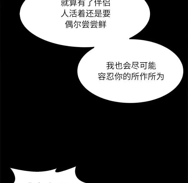 母女 第5話 第79页