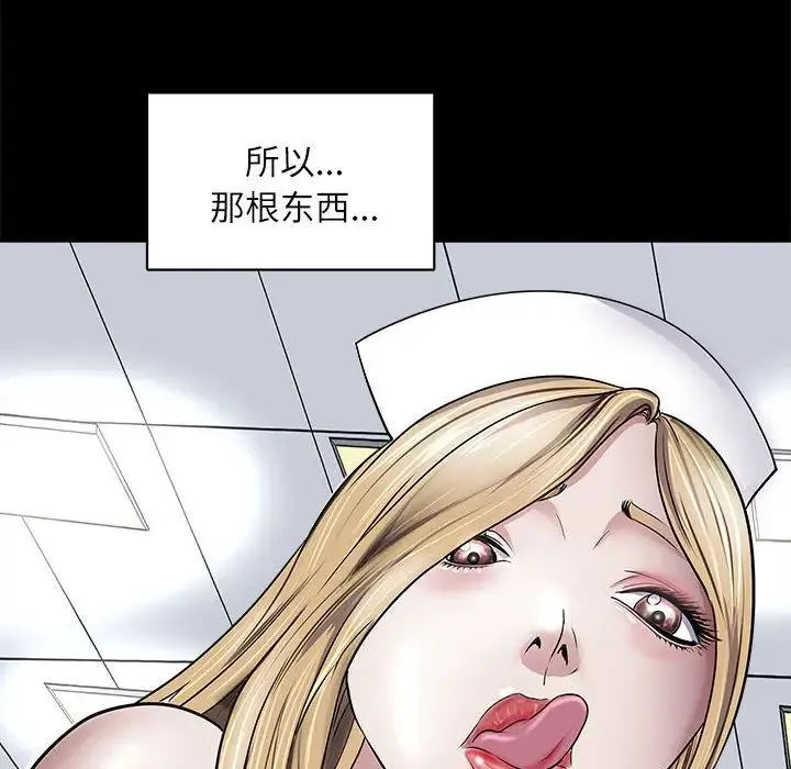母女 第5話 第106页