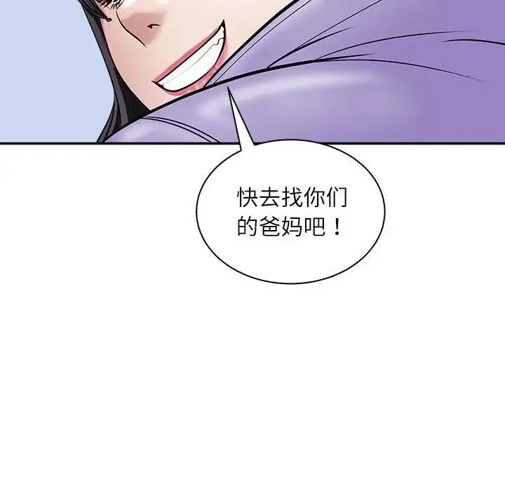 母女 第5話 第151页