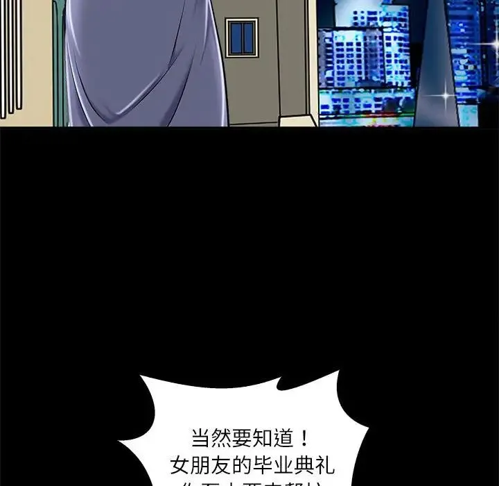 母女 第5話 第126页