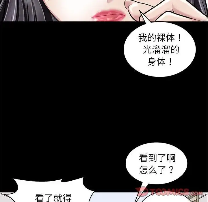 母女 第5話 第63页