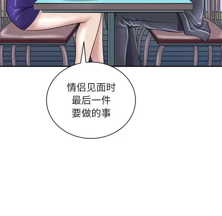 母女 第5話 第168页