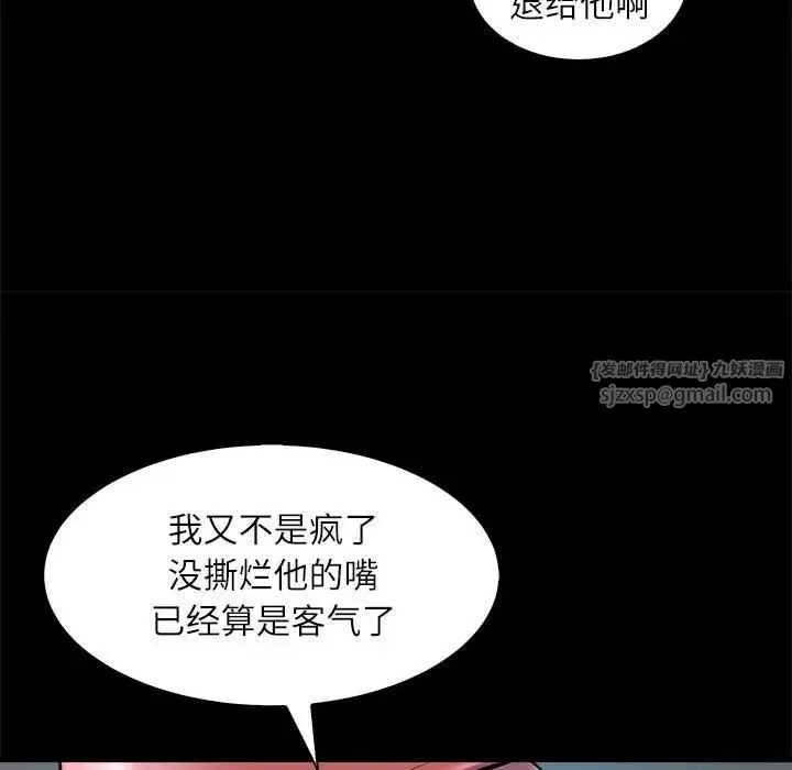 母女 第5話 第36页