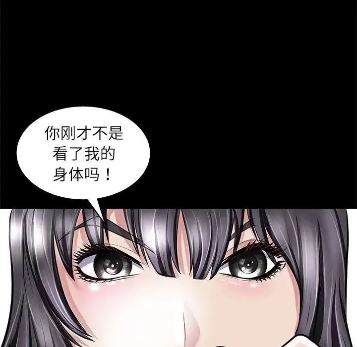 母女 第5話 第62页