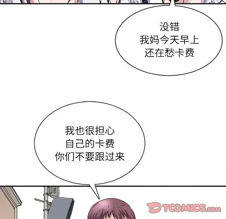 母女 第5話 第153页