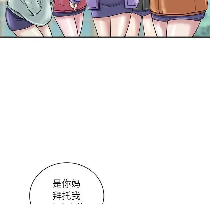 母女 第5話 第138页