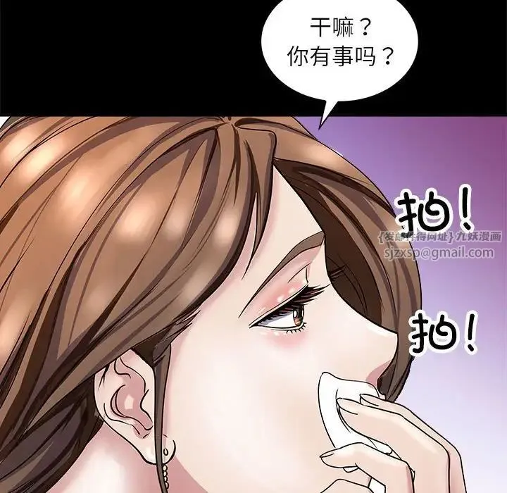 母女 第5話 第56页