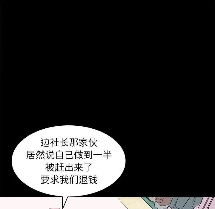 母女 第5話 第34页