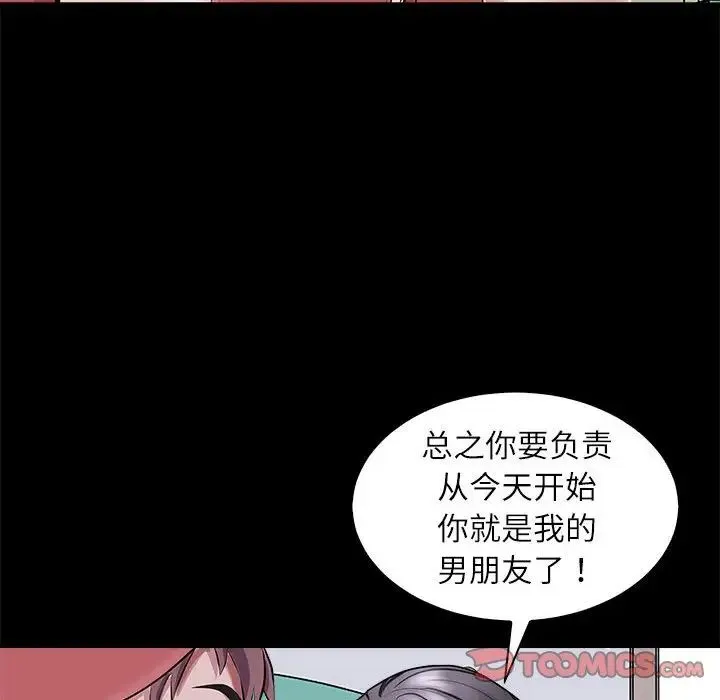 母女 第5話 第69页
