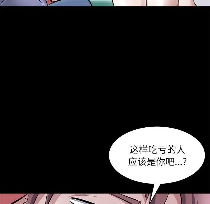 母女 第5話 第71页