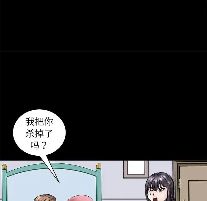 母女 第5話 第65页