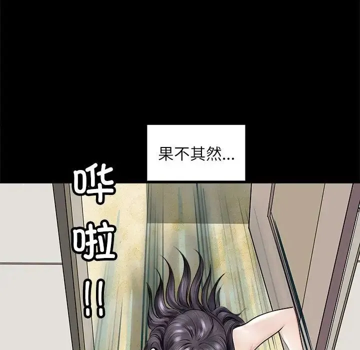 母女 第5話 第84页