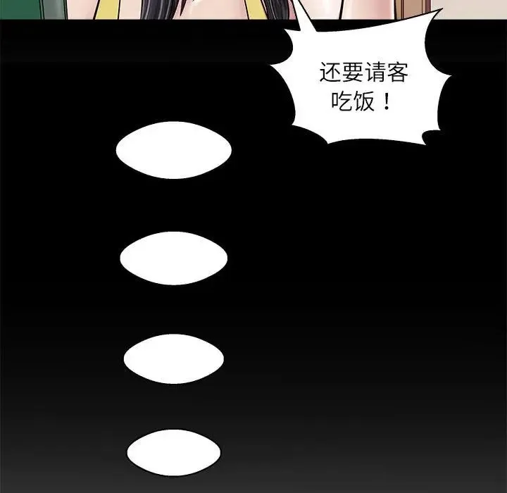 母女 第5話 第128页