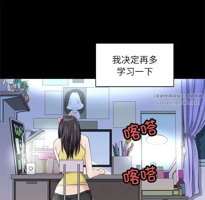 母女 第5話 第91页