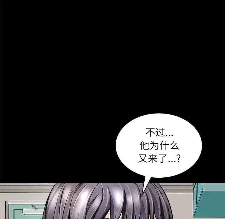 母女 第5話 第48页