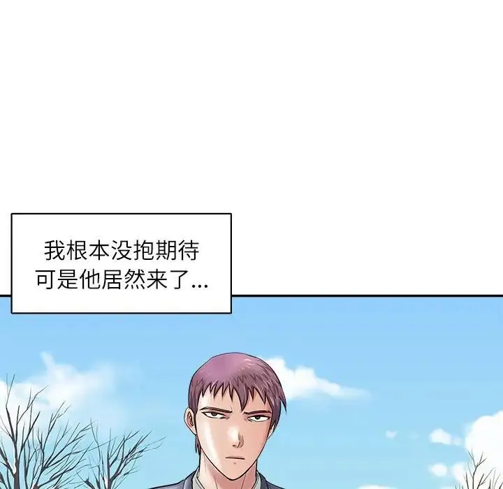 母女 第5話 第132页