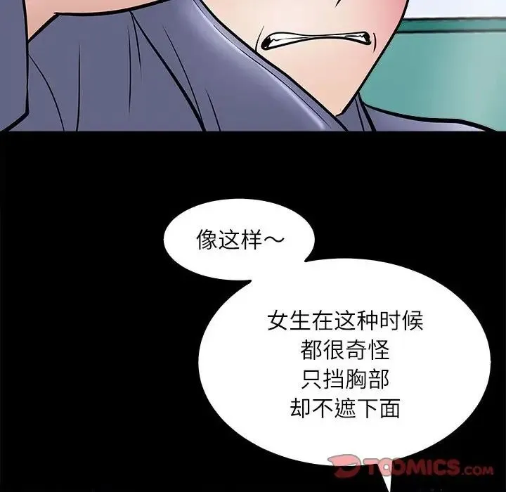 母女 第5話 第15页