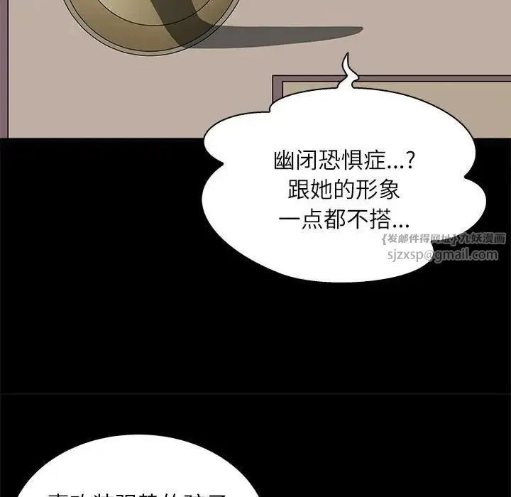 母女 第5話 第29页
