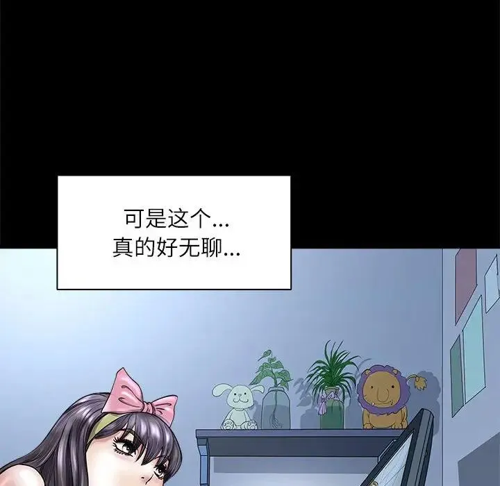 母女 第5話 第102页