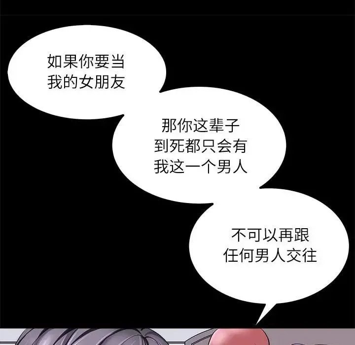 母女 第5話 第73页