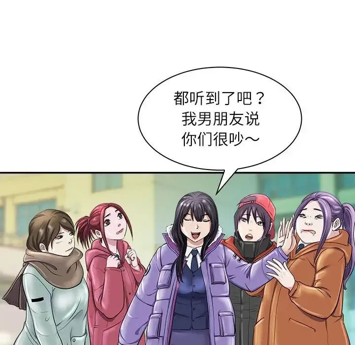 母女 第5話 第137页