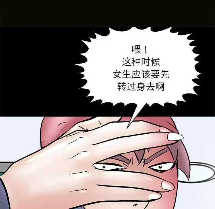 母女 第5話 第14页