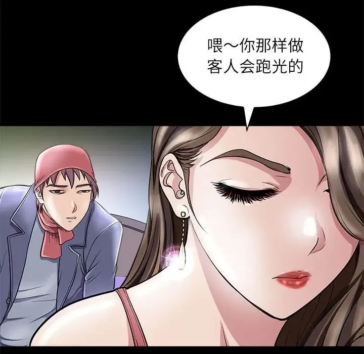 母女 第5話 第38页