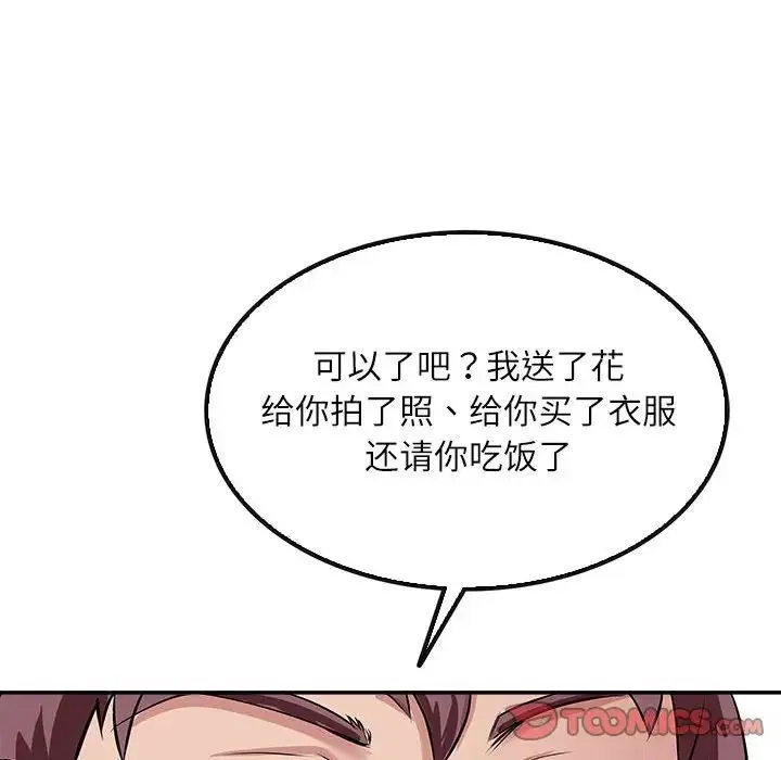 母女 第5話 第165页
