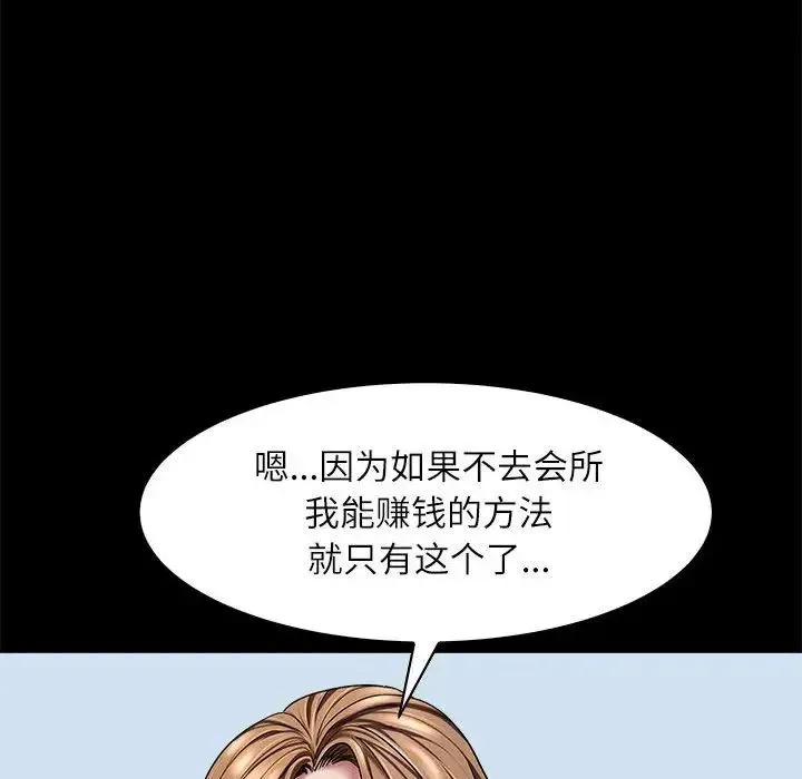母女 第5話 第44页