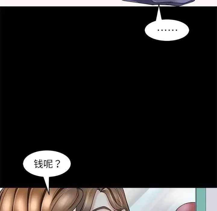 母女 第5話 第31页