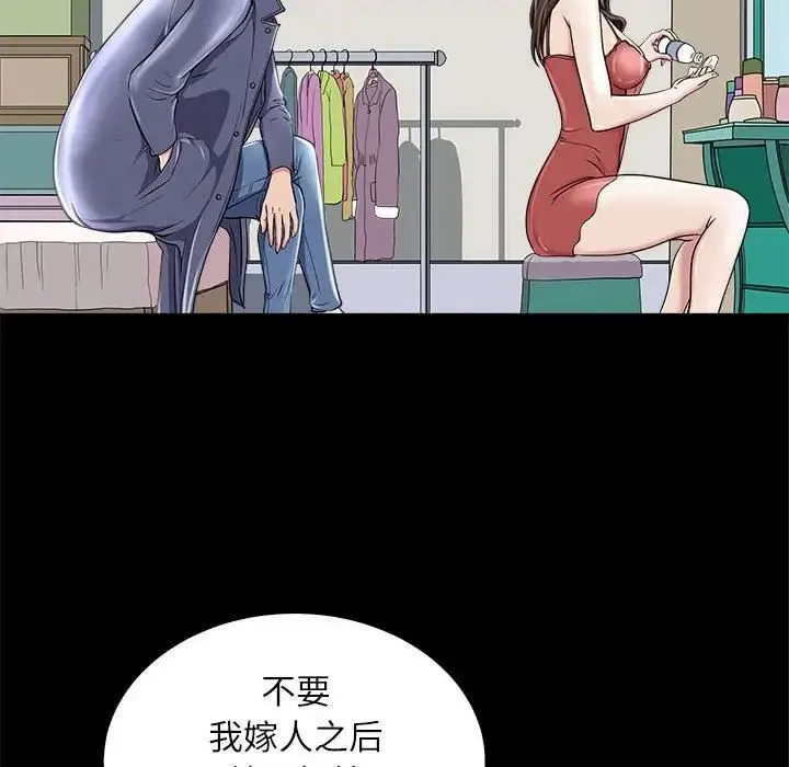 母女 第5話 第40页