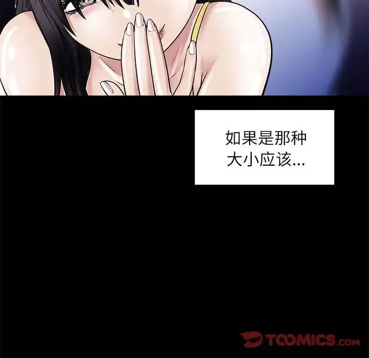 母女 第5話 第117页