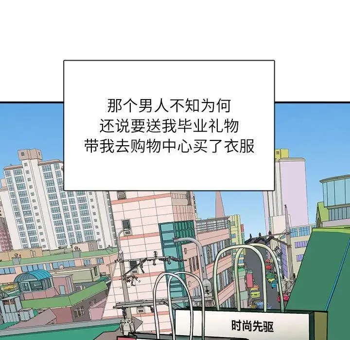 母女 第5話 第157页