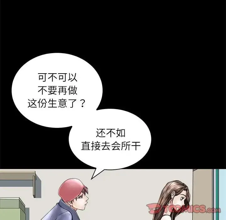 母女 第5話 第39页